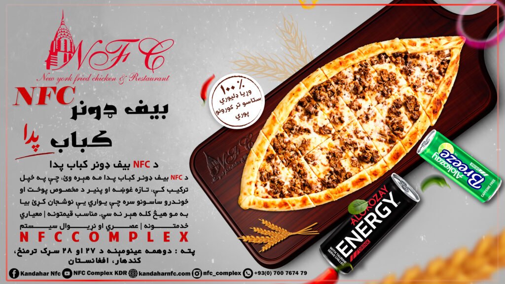 NFC Beef Donor Kabab Pida