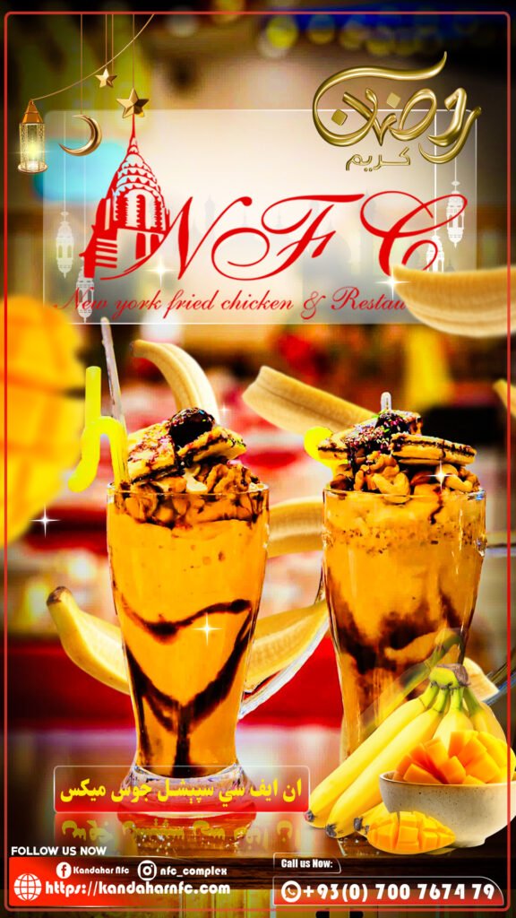 NFC Special Mix Juice 