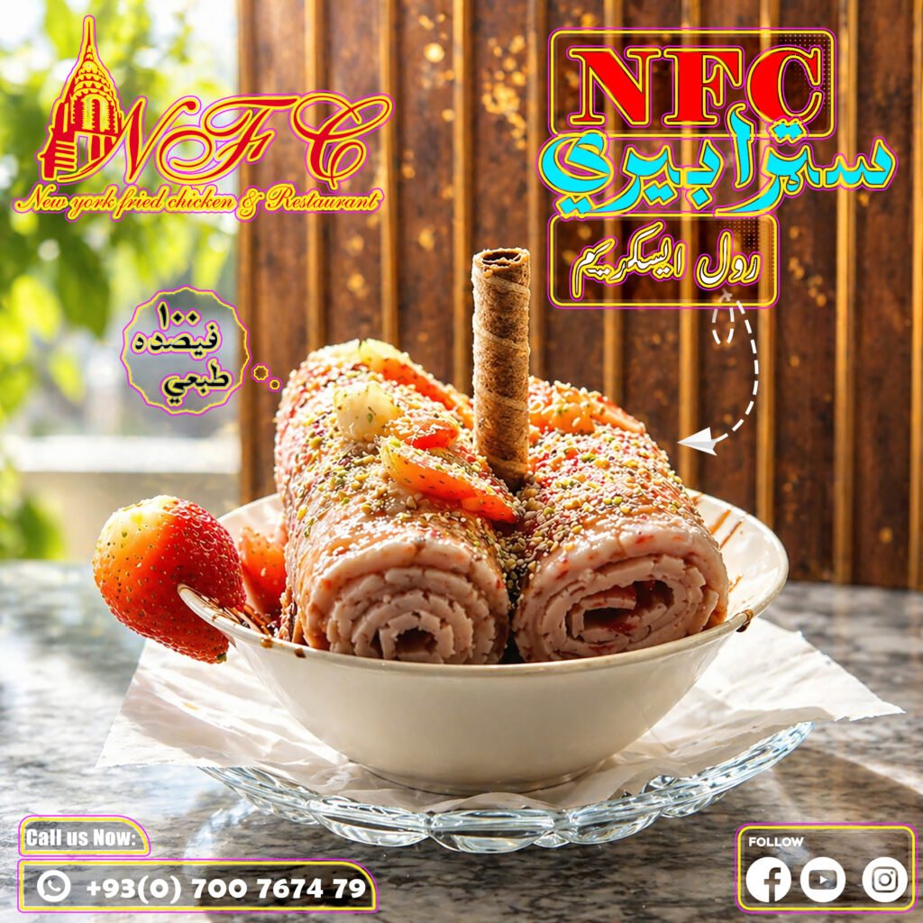 NFC Stray Barry Roll Ice Cream