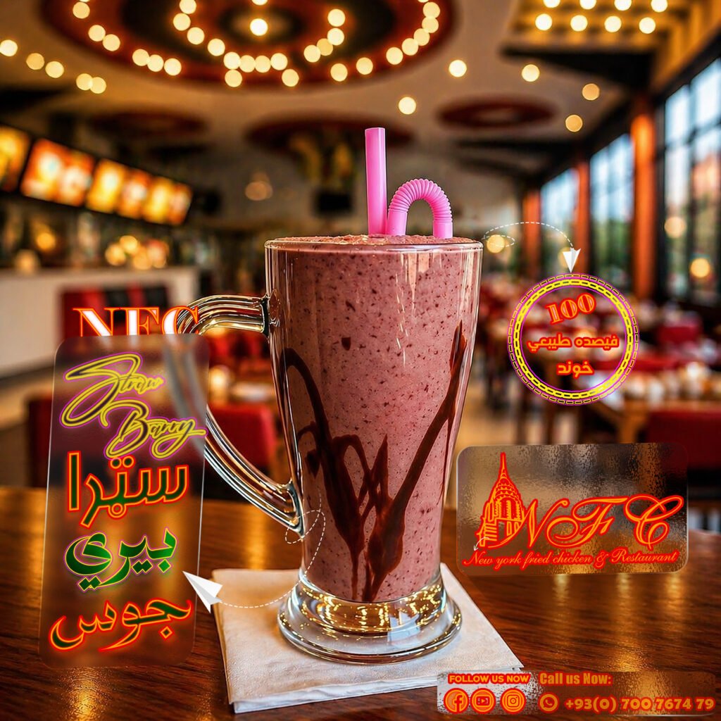 NFC Strawberry Juice